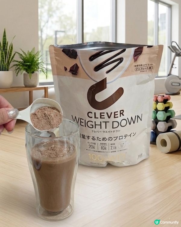 超驚喜！一直食開嘅Clever 蛋白粉出左 Weight D...