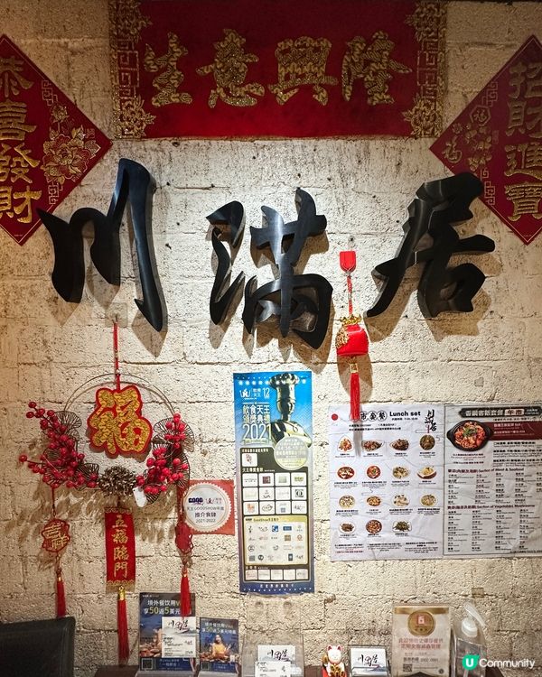 銅鑼灣高質抵食四川菜