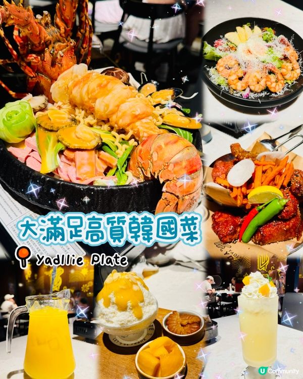 高質大滿足韓國菜