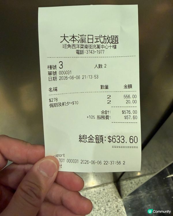 [勞蘇食]值得支持既高質放題店🍣
