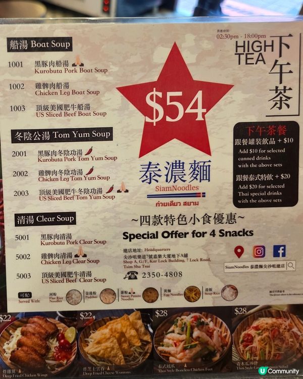 抵食下午茶