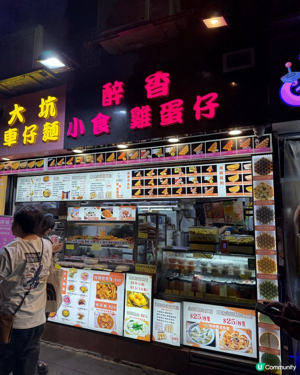 觀塘神級格仔餅！脆到上天😋