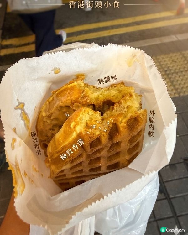 觀塘神級格仔餅！脆到上天😋