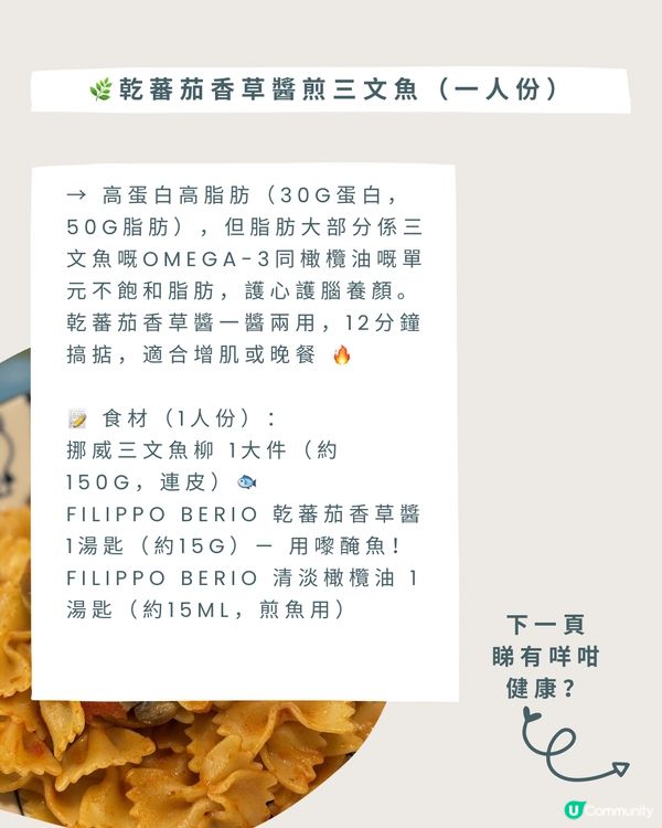 💫營養食譜!蘑菇芝士蕃茄蝴蝶粉
