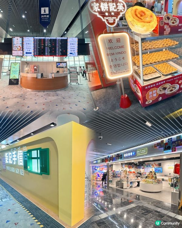 澳門機場伴手禮攻略！🛍️🥳