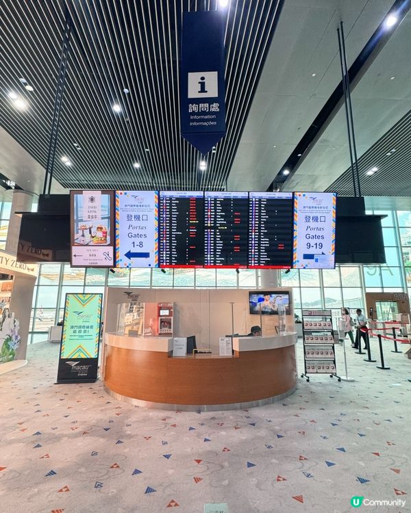 澳門機場伴手禮攻略！🛍️🥳