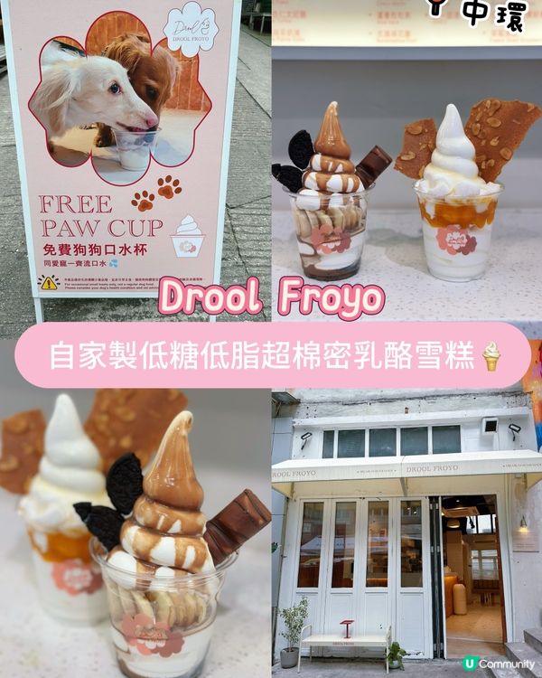 [中環］自家製低糖低脂超棉密乳酪雪糕🍦