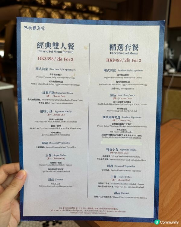 潮汕風味📍陳鵬鵬😋 #陳鵬鵬潮館