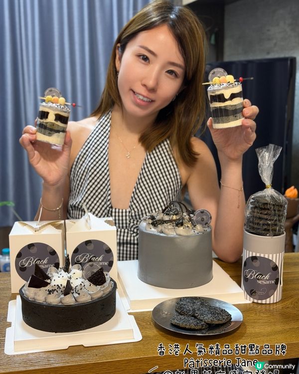 芝麻fans注意！黑芝麻盛宴必試！😋