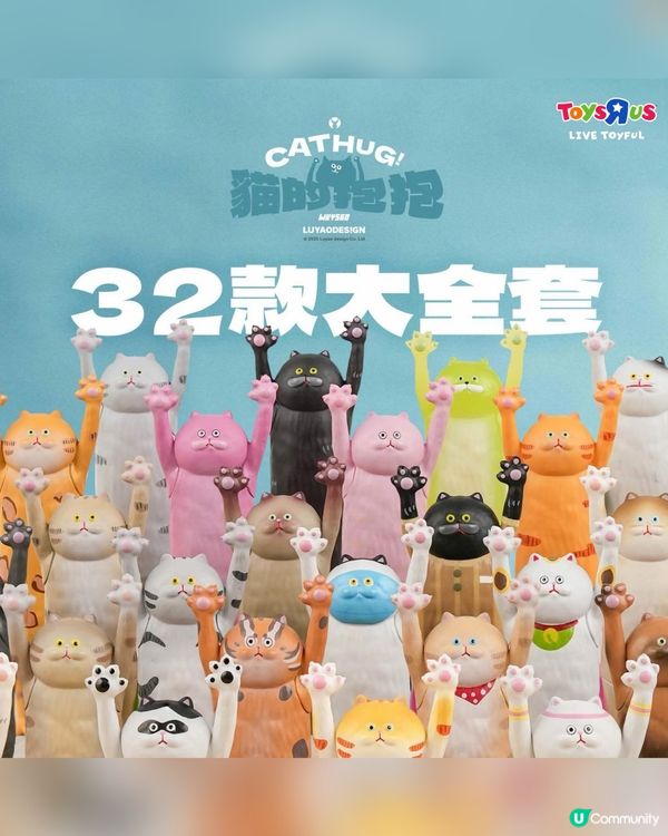 貓奴心水！🐱台灣盲盒登場！✨