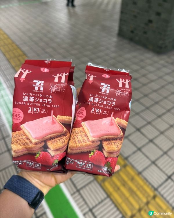 日本7-11士多啤梨限定：遊客狂搶🍓