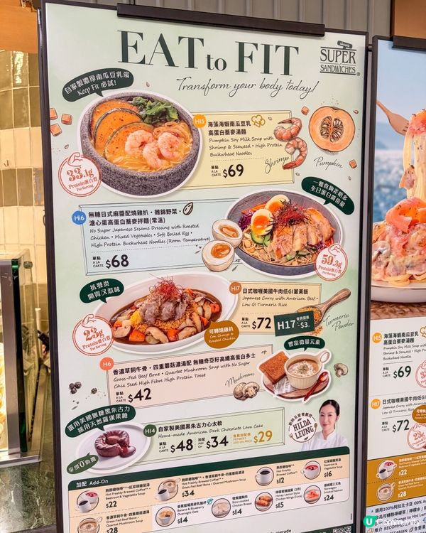 出街食都食夠一日蛋白質所需份量💯