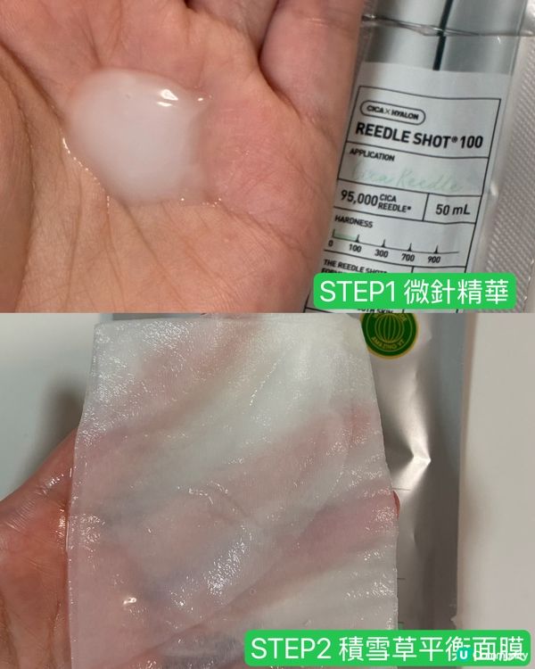 🔥人氣VT微針面膜實測｜粗糙肌救星