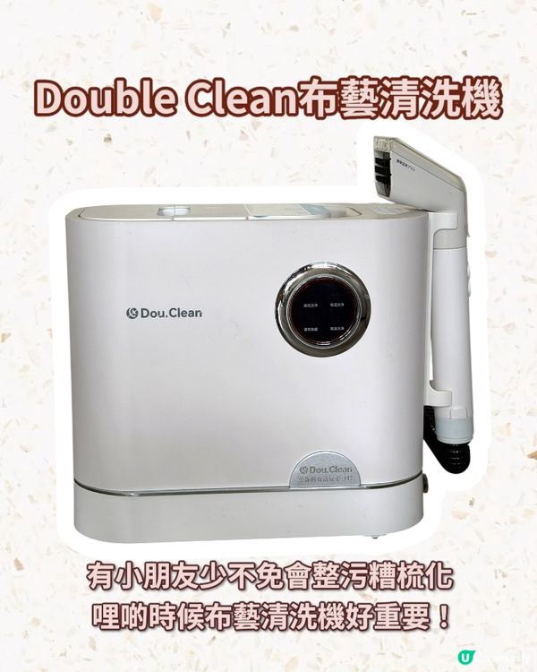 提升生活品質の家居好物🧹清潔篇