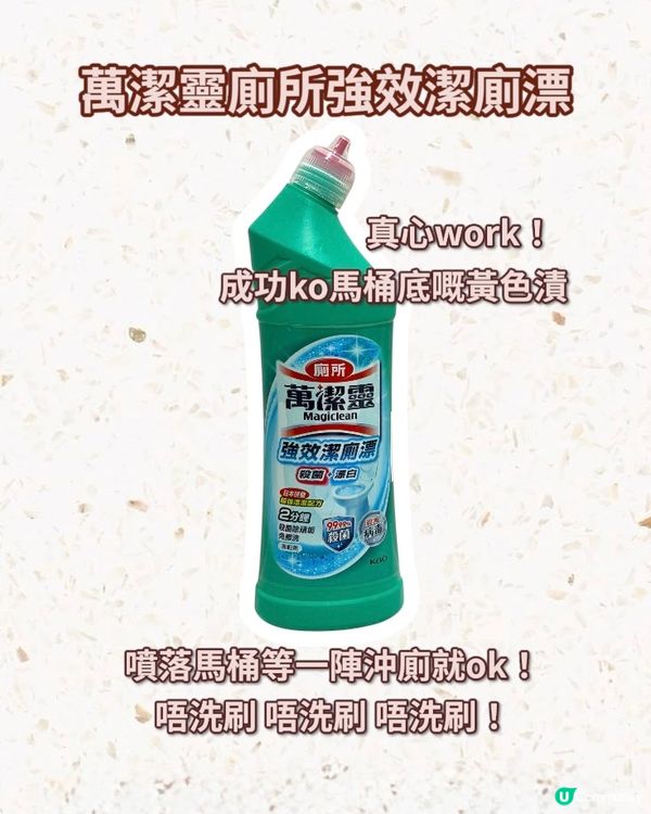 提升生活品質の家居好物🧹清潔篇