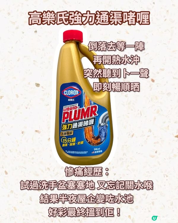 提升生活品質の家居好物🧹清潔篇