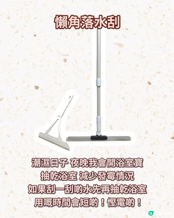 提升生活品質の家居好物🧹清潔篇