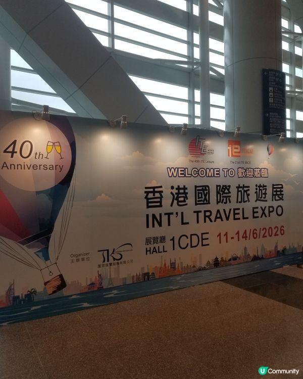 香港國際旅遊展 (ITE) 2026

