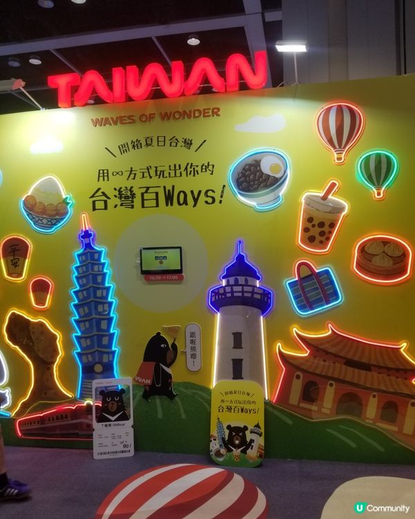 香港國際旅遊展 (ITE) 2026

