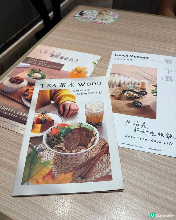 午餐去茶木