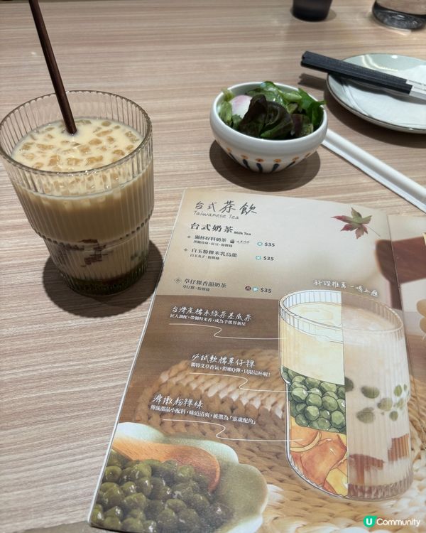 午餐去茶木
