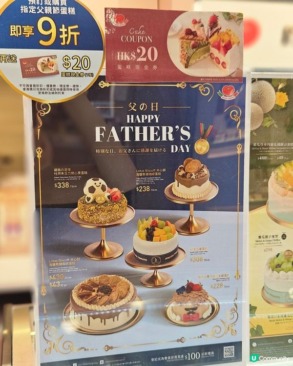 父親節驚喜之選