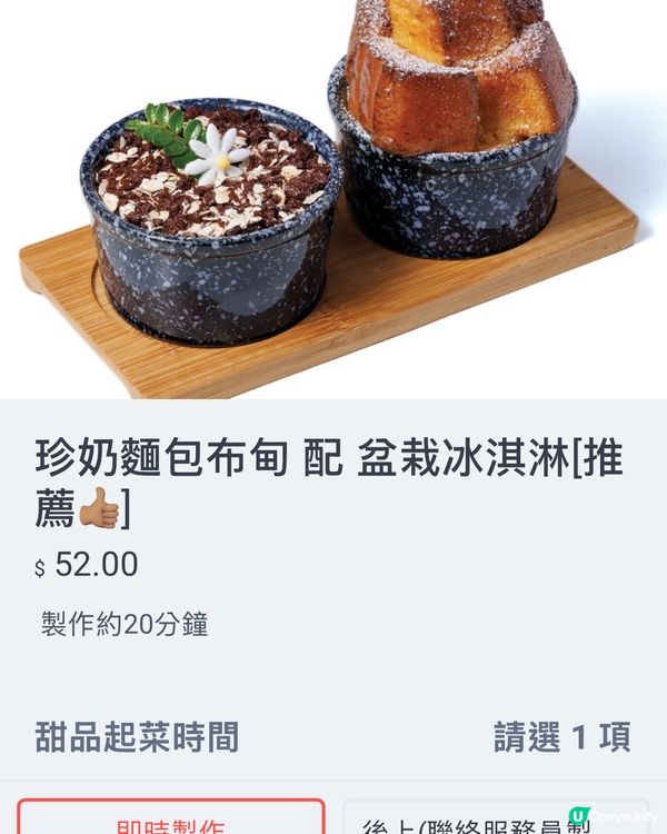 午餐去茶木