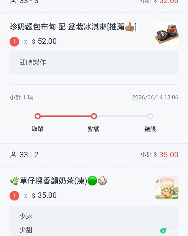 午餐去茶木