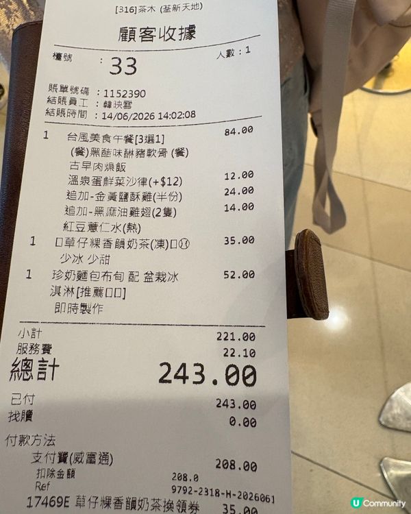 午餐去茶木