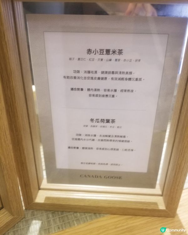 免費冬瓜茶