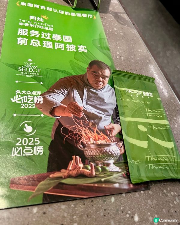 泰香米泰國餐廳的牛肉河粉湯,真心推薦!