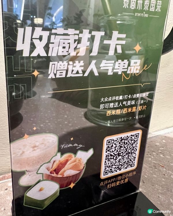 泰香米泰國餐廳的牛肉河粉湯,真心推薦!