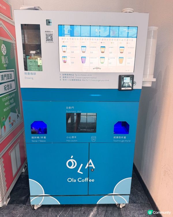 趕時間？澳門機場自動機包你驚喜！ 🛍️✈️