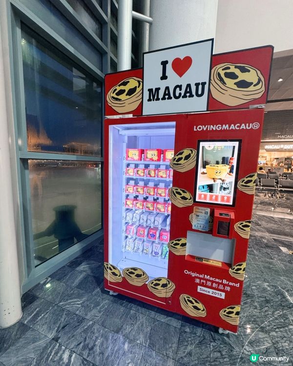 趕時間？澳門機場自動機包你驚喜！ 🛍️✈️