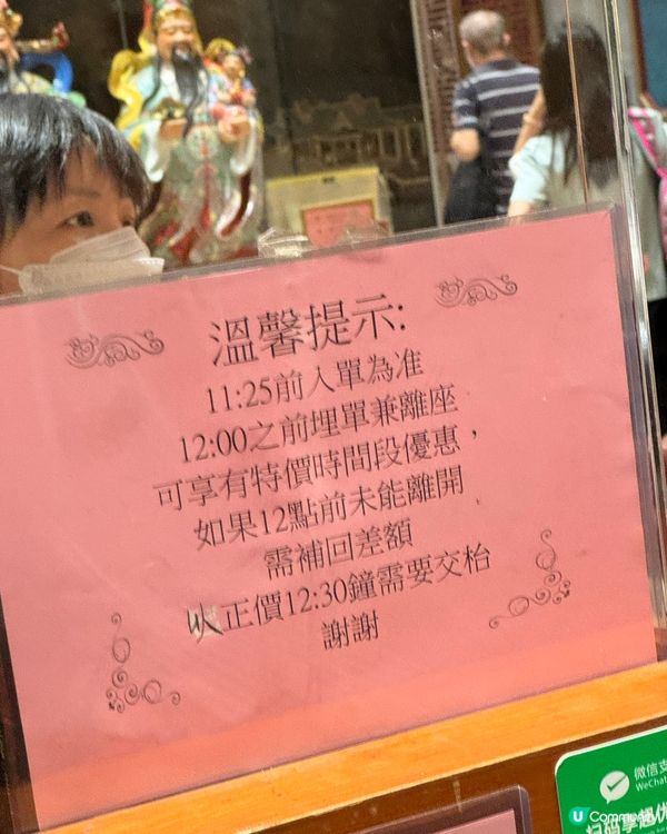 銅鑼灣時代廣場嘅｢鍾廚｣,近期推出咗超抵食嘅早茶優惠,點心$...
