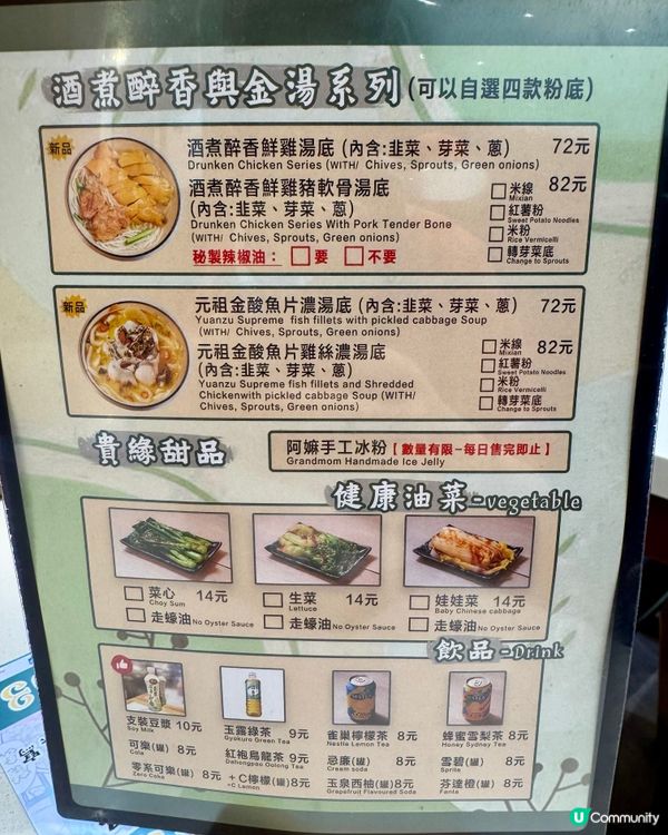 奧運出色麻辣米線  又麻又辣夠香濃
