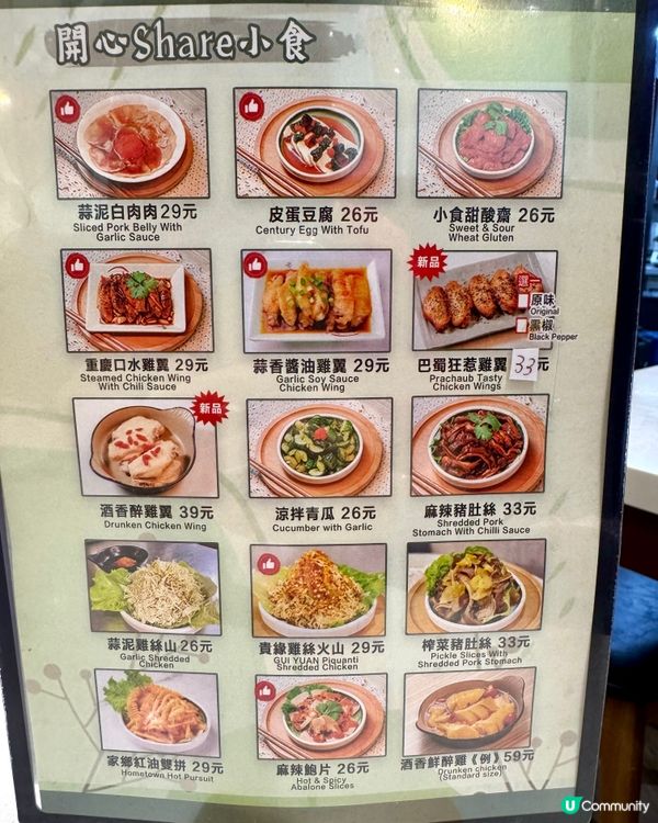 奧運出色麻辣米線  又麻又辣夠香濃