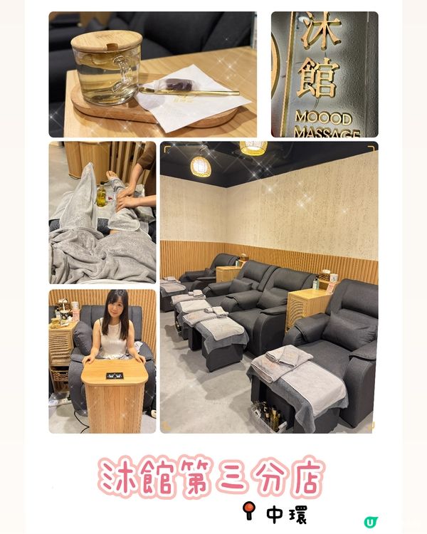 沐館開到中環🤩 全面恢復養生套餐值回票價！✨