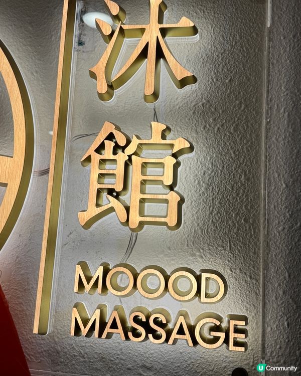 沐館開到中環🤩 全面恢復養生套餐值回票價！✨