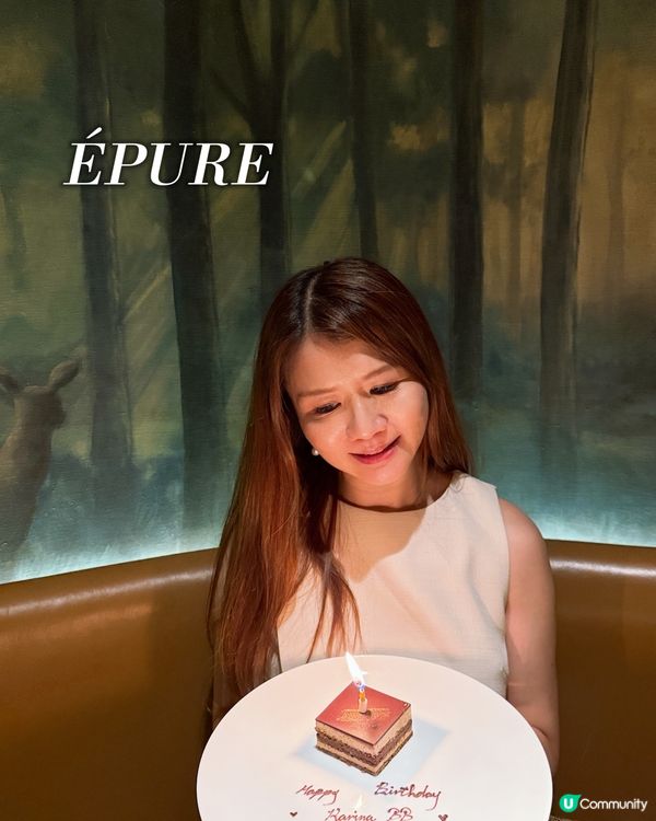 米芝蓮驚喜😋 ÉPURE 💯