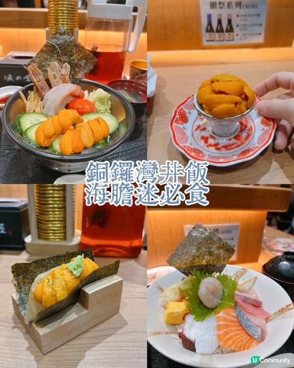 🔥人氣丼飯