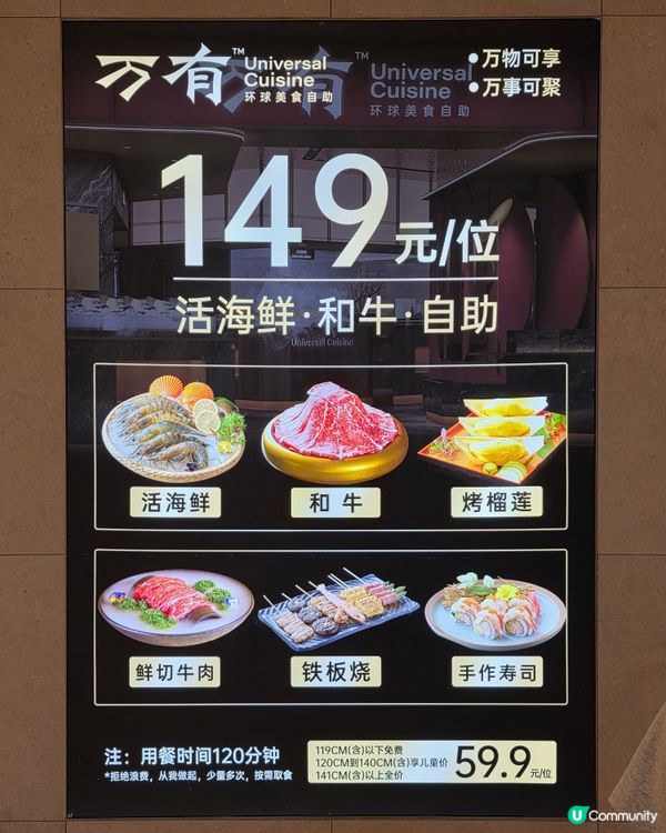 💰百零蚊任食！生猛海鮮+和牛+烤榴槤！🤤