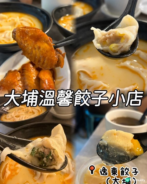 粟米芝士餃滋味😋 | $50起📸