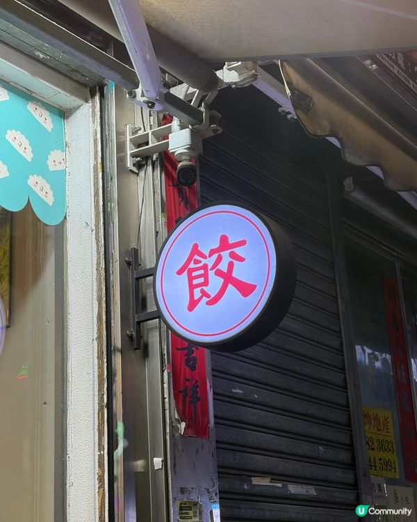 粟米芝士餃滋味😋 | $50起📸