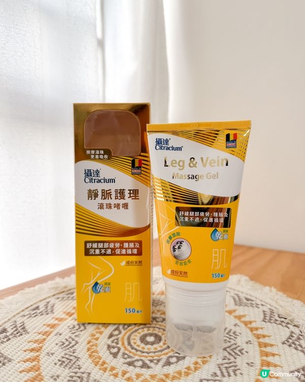 好少運動嘅我,上次去旅行行半日,對腳已經又酸又攰