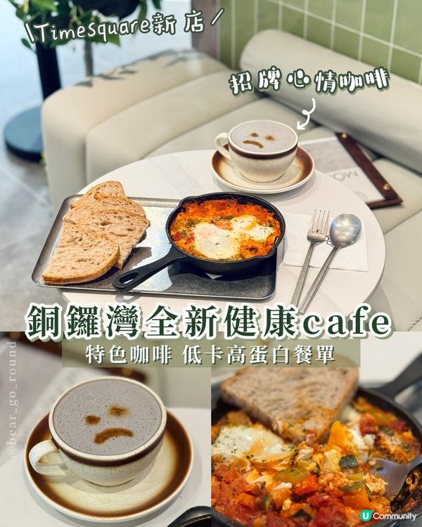 銅鑼灣健康清新𝒄𝒂𝒇𝒆🌯
