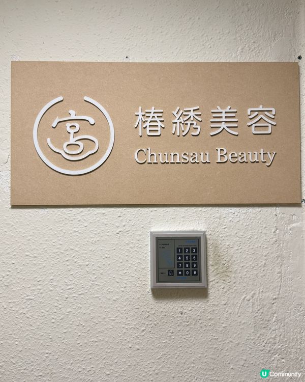 細胞機✨Facial超緊致💆🏻‍♀️！