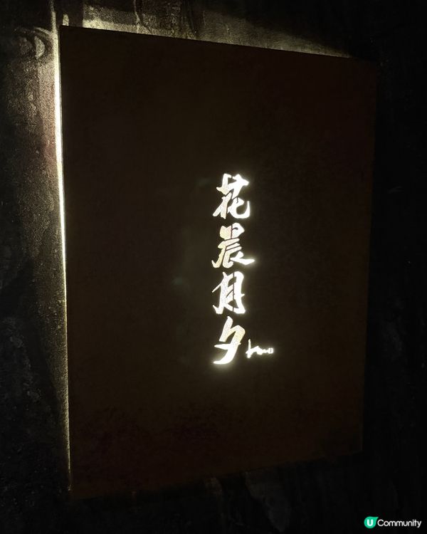 香港omakase 高質！😋🥢