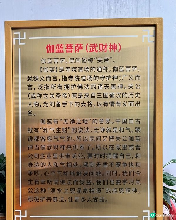 深圳秘境尋蹤～百年觀瀾古寺—領悟文武財神的智慧