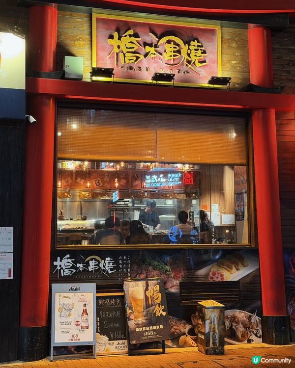 居酒屋🌟$168任飲！和牛🚀😍